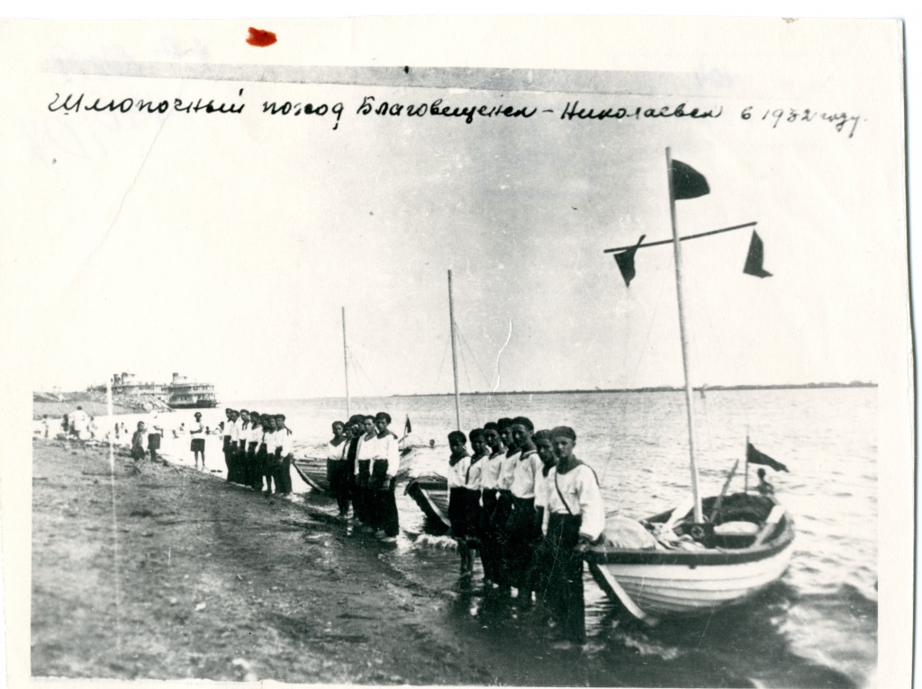 Шлюпочный поход Благовещенск-Николаевск-на-Амуре, 1932 год.jpg